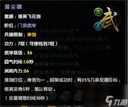 九阴真经君子堂怎么玩