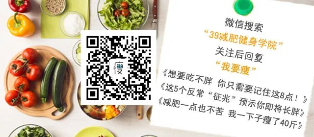 节食减肥法 你绝对想不到的危害揭秘