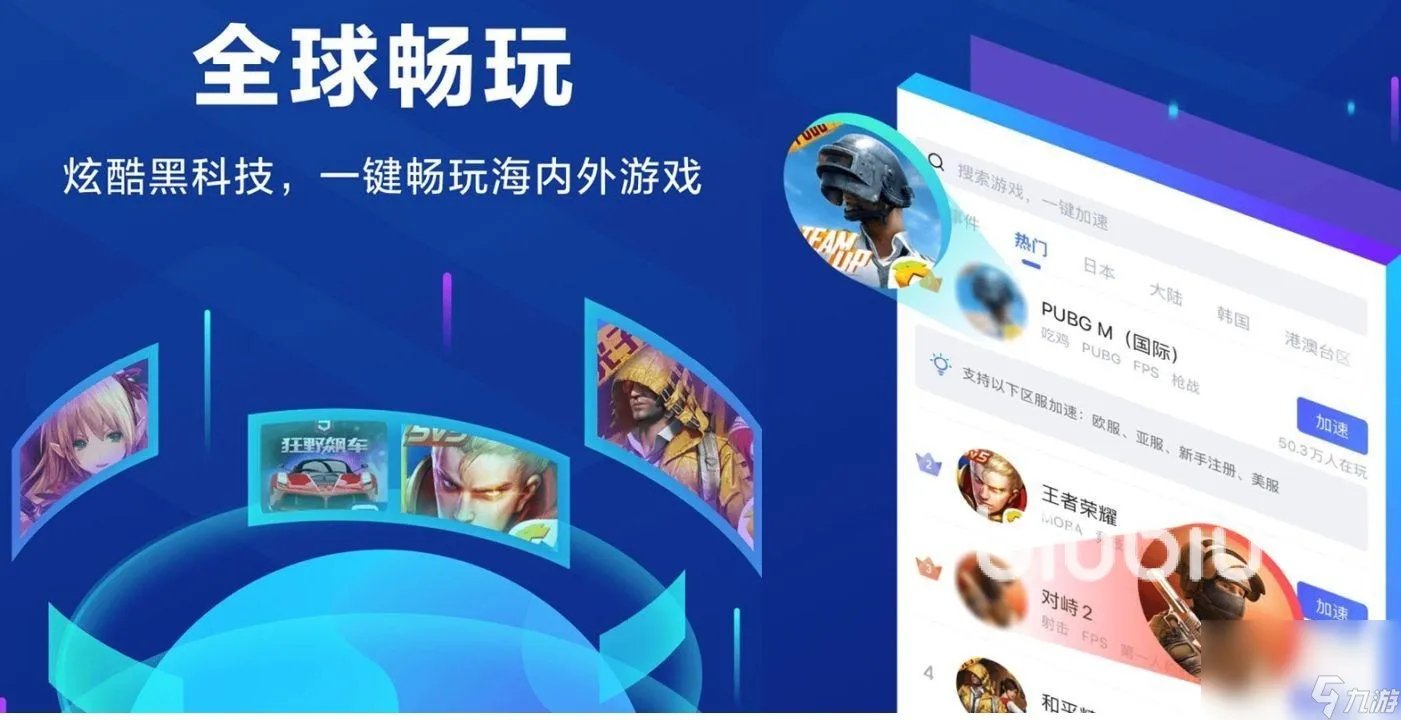 黑色沙漠台服加速器什么好 2022黑色沙漠台服加速器下载链接