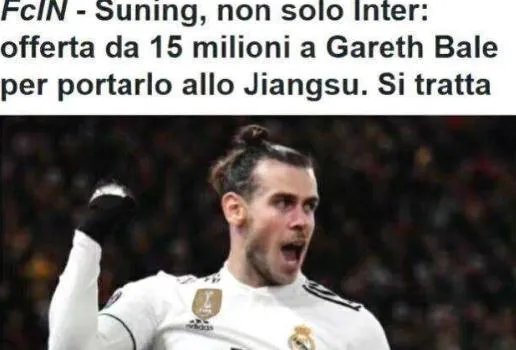 贝尔加盟苏宁年薪是多少？苏宁和贝尔签约了吗？