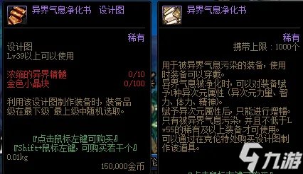 《dnf》浓缩的异界精髓怎么得 浓缩的异界精髓获取途径