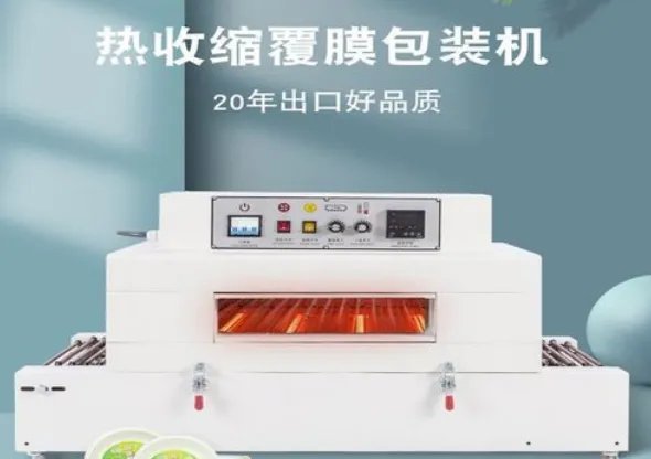 自动热收缩包装机排行