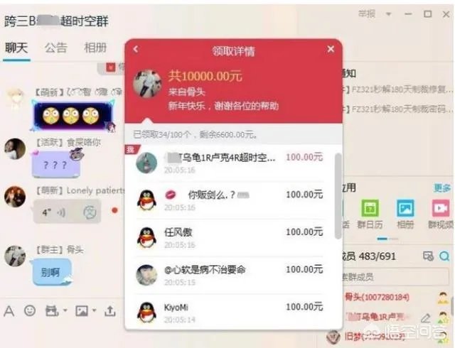 DNF玩家手抖在群里误发一万元红包，哭着求大家退回，该不该给退回？