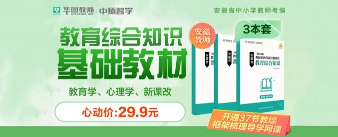 2023安徽特岗教师考试成绩官方查询入口