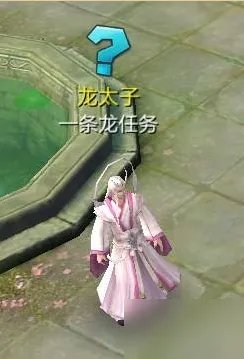 倩女幽魂的什么是一条龙 游戏一条龙暗语详解