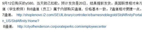 联想7通道什么意思？ 看到很多海淘的在说7通道的价格？ 不解。求科普