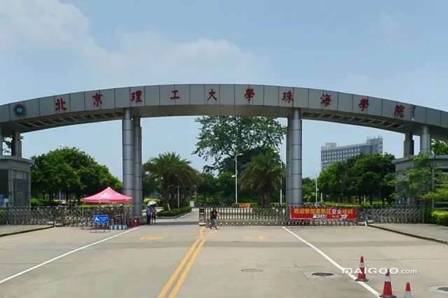 珠海有哪些大学 2023珠海市大学排行 珠海大学名单一览【大学名录】