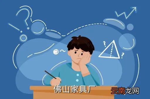 顺德家具招聘网，顺德龙江家具人报道