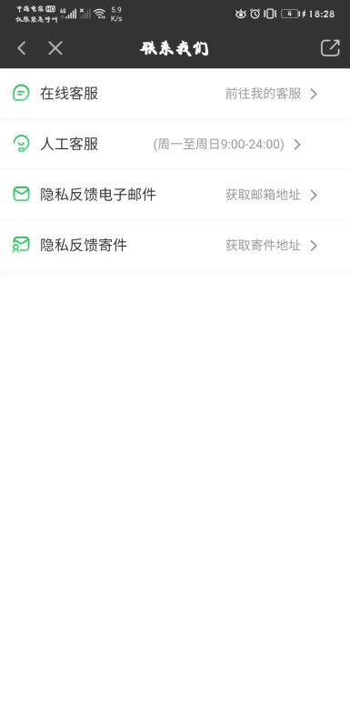 爱奇艺客服电话24小时人工服务热线