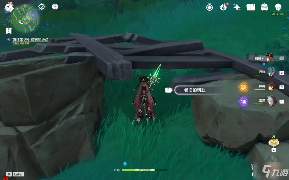 原神神樱大祓任务攻略大全