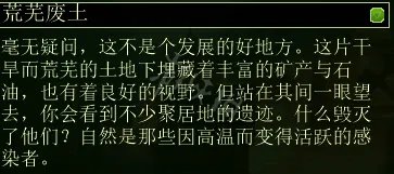 《亿万僵尸》全地图属性介绍 什么地图最好?