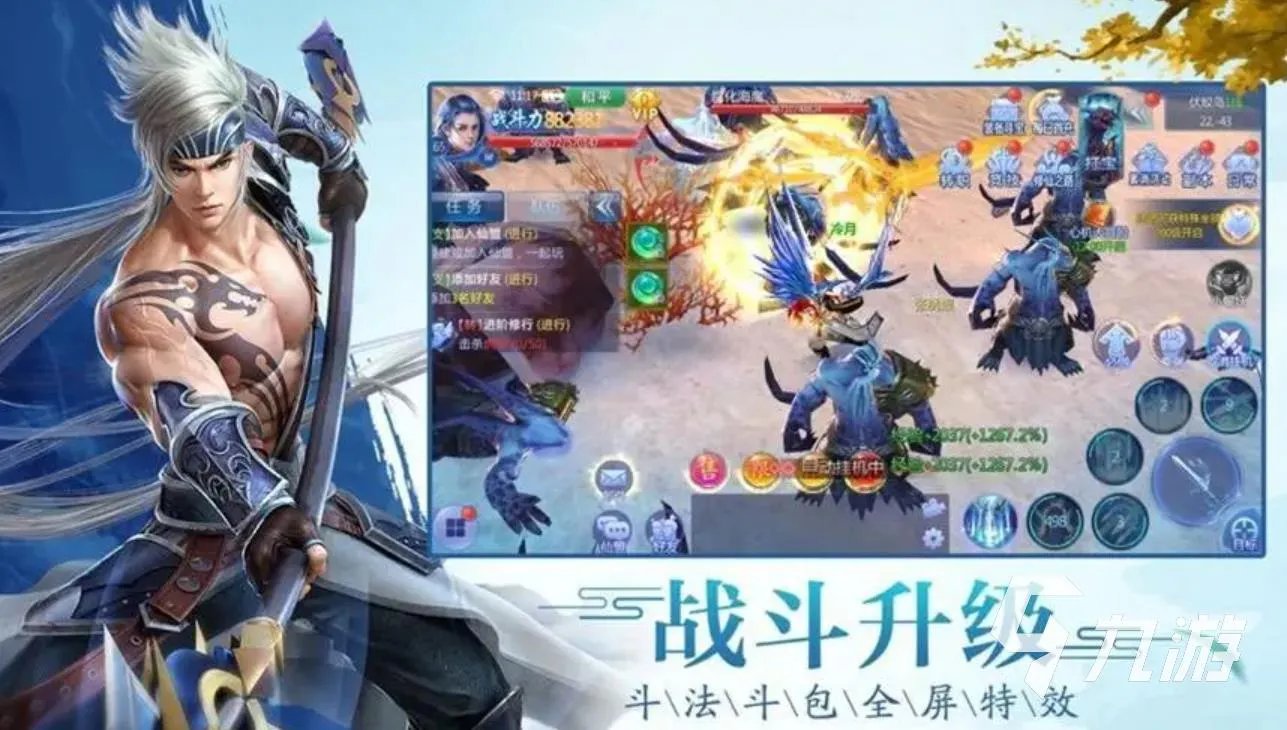 2023热门的5d高自由度仙侠手游推荐 5d高自由度仙侠手游合集