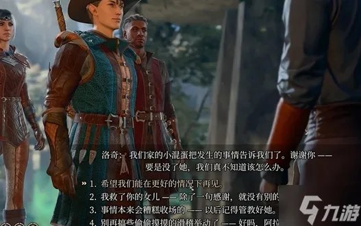 博德之门3阿拉贝尔怎么解救 阿拉贝尔解救方法