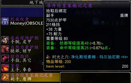 魔兽世界80级必做日常任务汇总