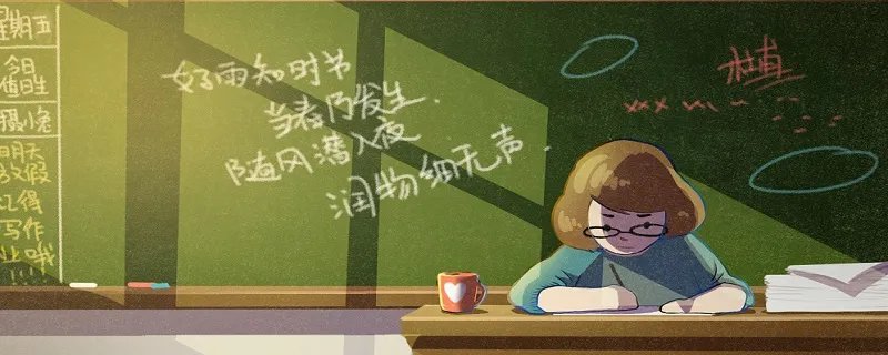 第一个教师节是哪一年