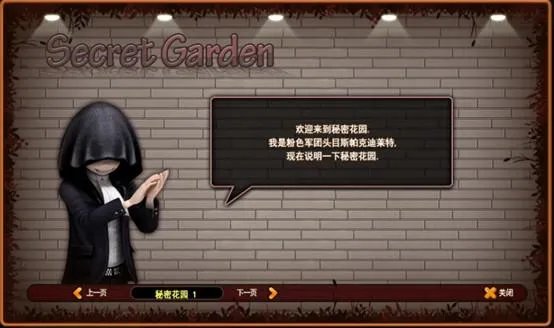 劲舞团秘密花园怎么玩 玩法介绍