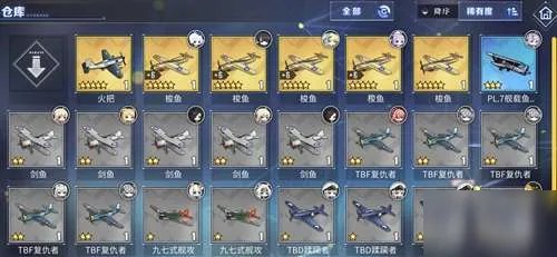 碧蓝航线鱼雷机怎么选择 鱼雷机选择推荐