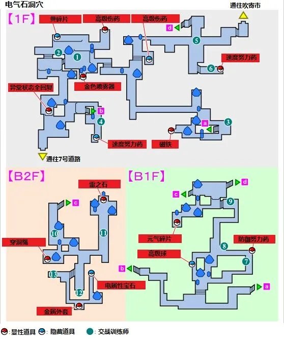 口袋妖怪黑白电气石洞穴怎么走