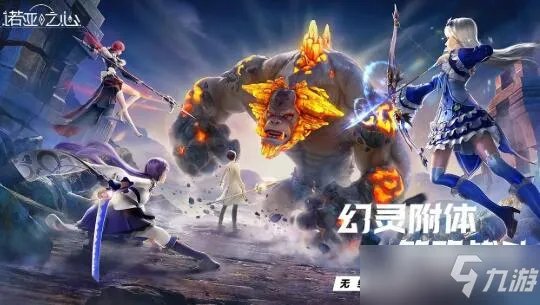 诺亚之心和原神有区别吗