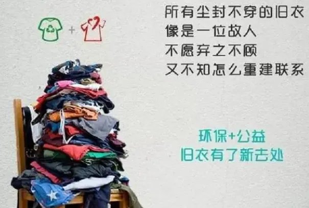 旧衣服怎么回收可以卖到哪里：出口(旧衣回收点回收)