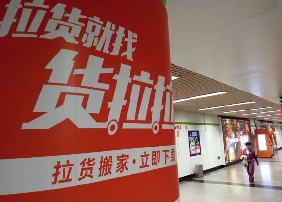 货拉拉同城送货多少钱