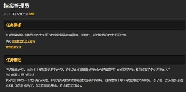 《魔兽世界》银色复仇者介绍
