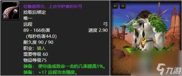 魔兽世界巨龙复仇者武器在哪掉落 掉落在哪里及双手斧武器介绍