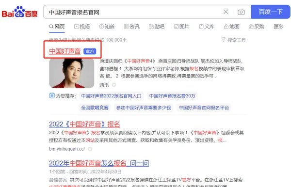 中国好声音怎么报名参加