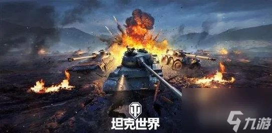 坦克世界闪击战虎王怎么打高输出   坦克世界