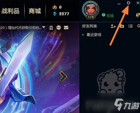 《lol》如何显示玩家名字 显示召唤师名字教程攻略