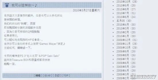 一家游戏店的结业，为何会惊动大半个日本游戏圈？