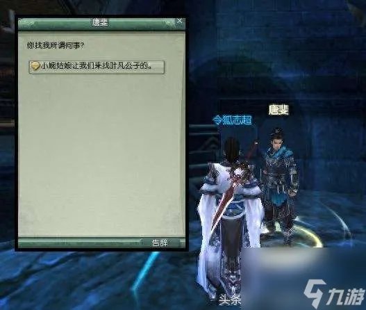 剑网三唐门密室攻略及成就解析 副本开荒技巧和玩法流程