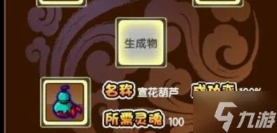 造梦西游3宣花葫芦怎么合成