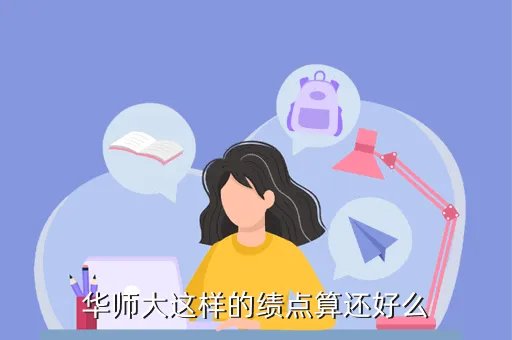 华东师范大学学工部，华东师范大学学工部网站怎么登