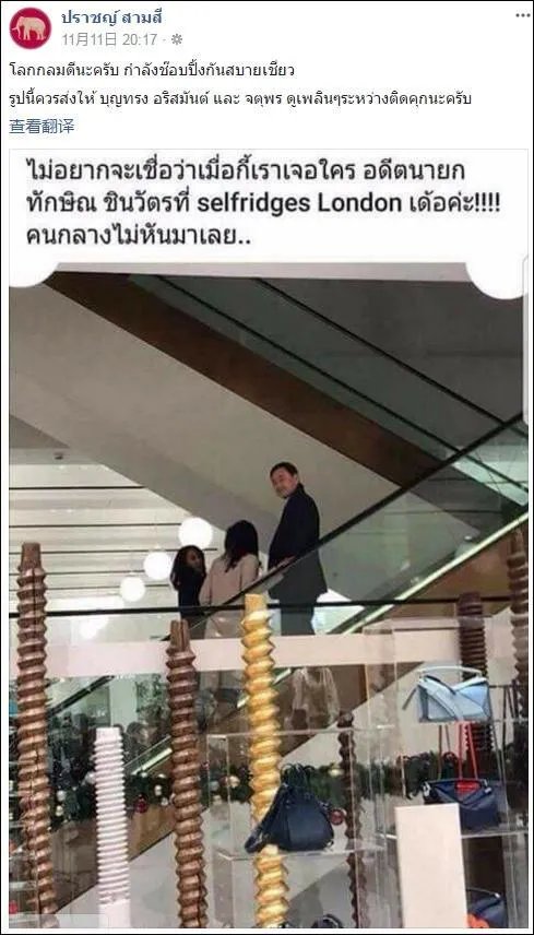 英拉失踪后首次露面,安全状况能维持多久?