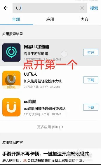 刺激战场亚服如何下载