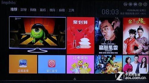 正版海量资源 英菲克i6四核高清盒测试