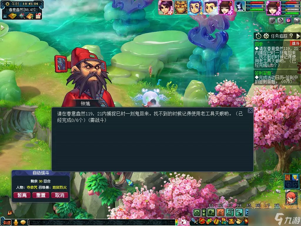 梦幻西游四季副本怎么过 四季副本攻略