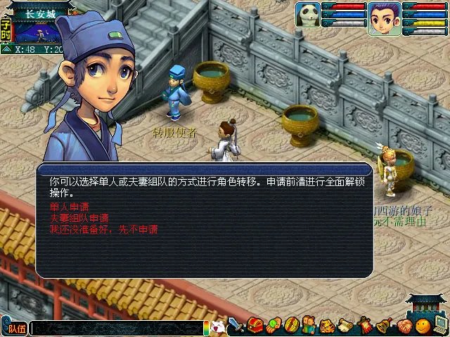 梦幻西游怎么转区