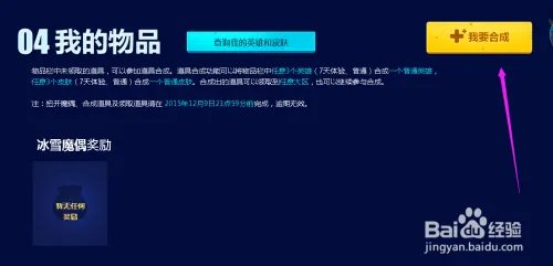 lol神秘魔偶如何抽奖