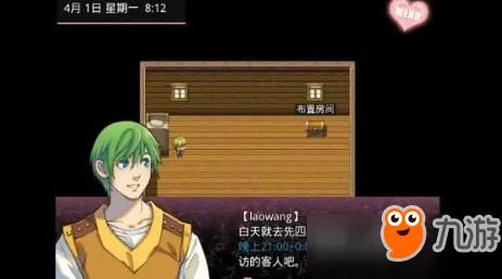 无冬镇物语莱恩在哪？无冬镇物语莱恩npc位置详解一览