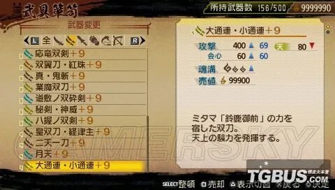 《讨鬼传》金手指