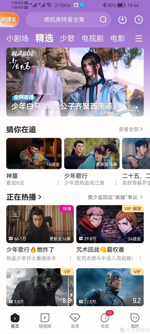 福利 篇一：关于视频APP的那些的那些免费福利