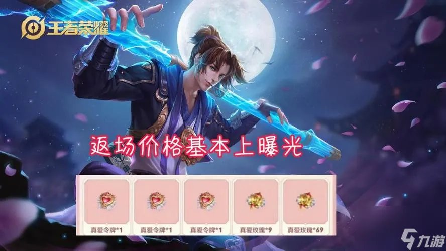 王者荣耀至尊宝什么时候返场2023 至尊宝2021返场吗