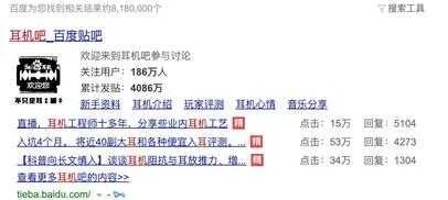 hifi发烧友论坛有哪些(HIFI发烧友的“社交”地)