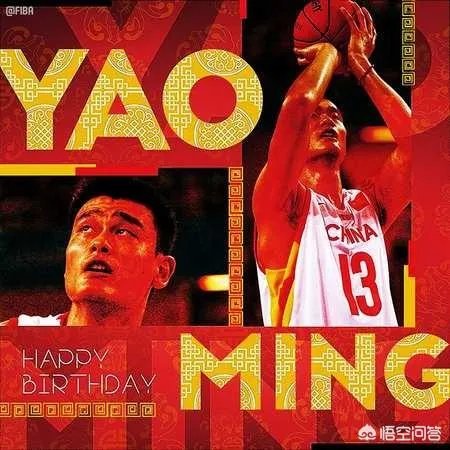 林书豪和姚明，谁比较厉害？