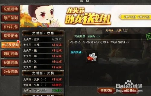 三国杀怎么快速赚取银两？