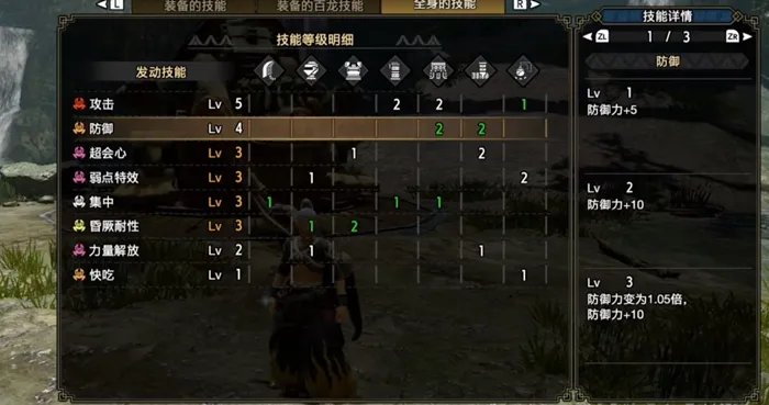 《怪物猎人崛起》大剑配装 版本最强大剑配装解析