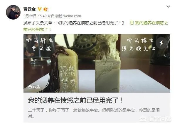 曹云金前女友江若琳被成功求婚，两人感情为何没有走到最后？