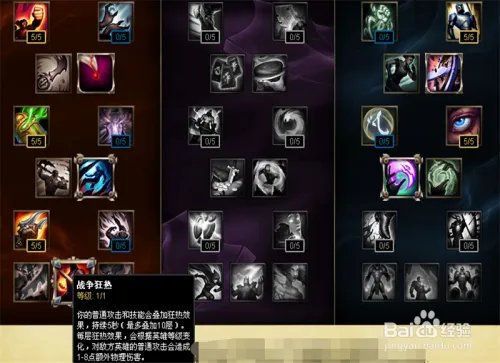 LOLS6赛季ADC天赋加点，S6天赋怎么点